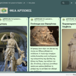 Στιγμιότυπο οθόνης 2025 02 28 6.52.59 μμ 150x150